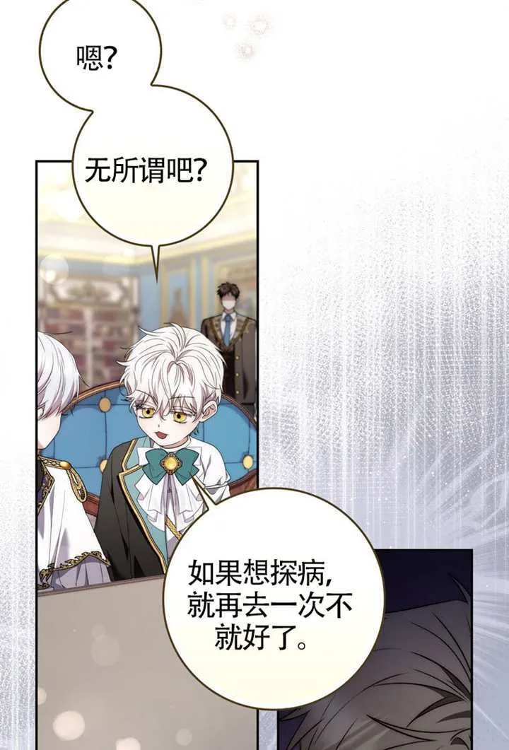 第08话 第52页
