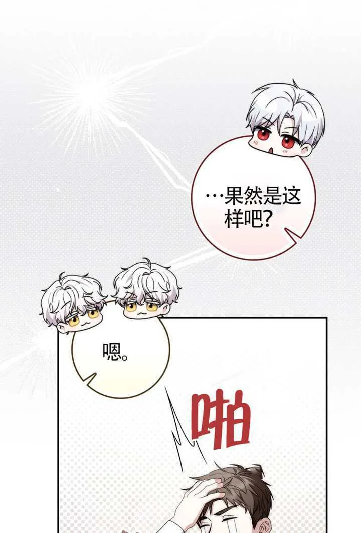 第08话 第54页