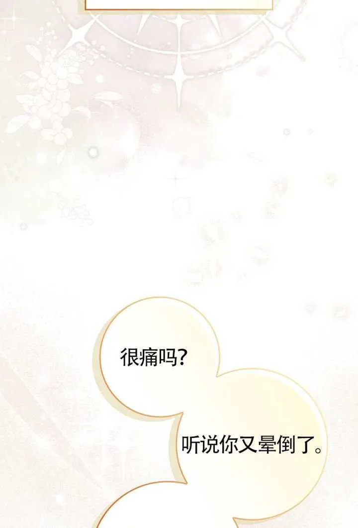 第08话 第66页