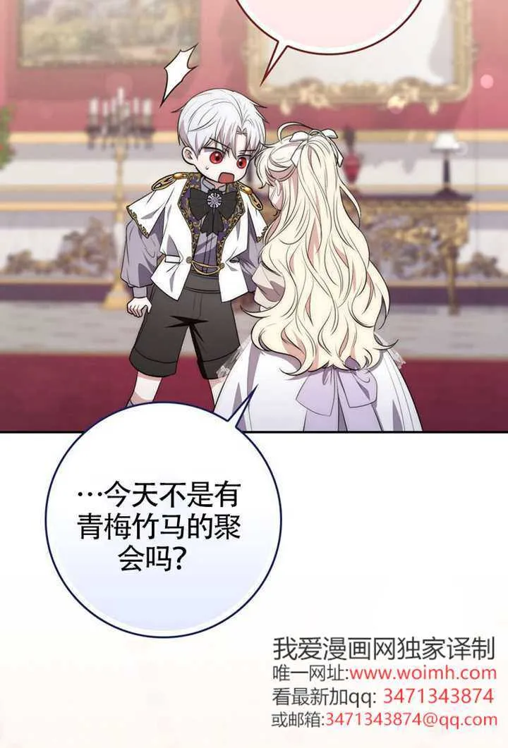 第08话 第69页