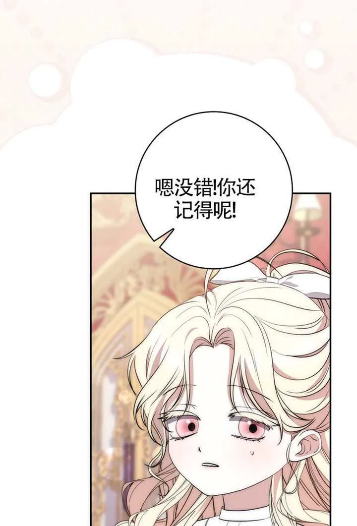 第08话 第70页
