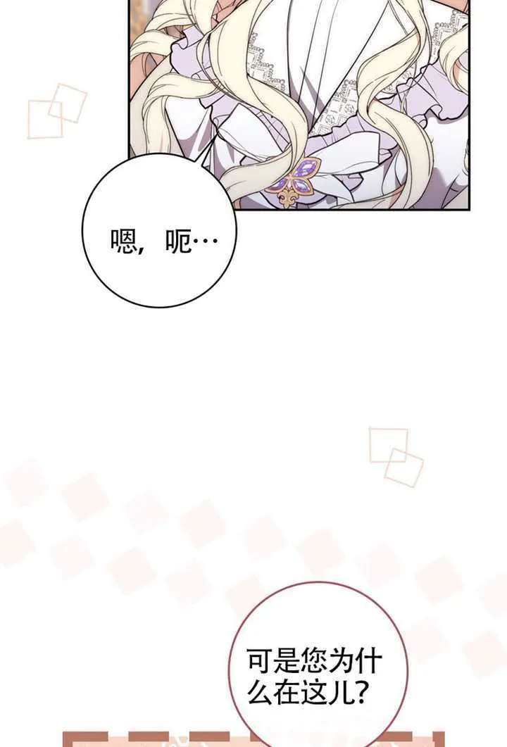 第08话 第71页