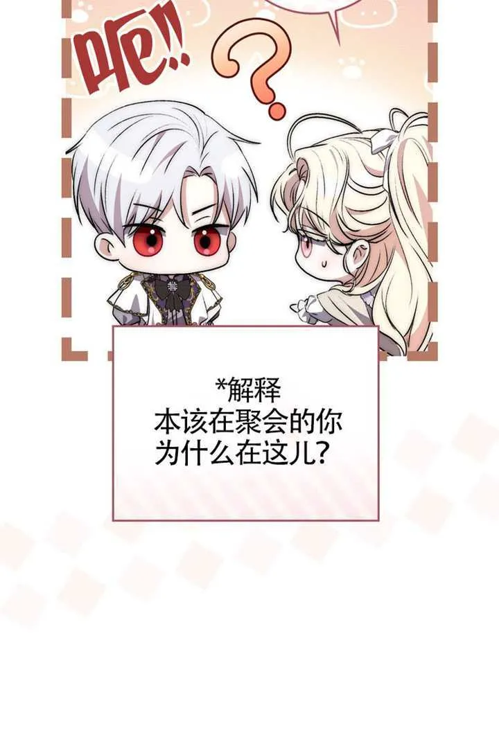第08话 第72页