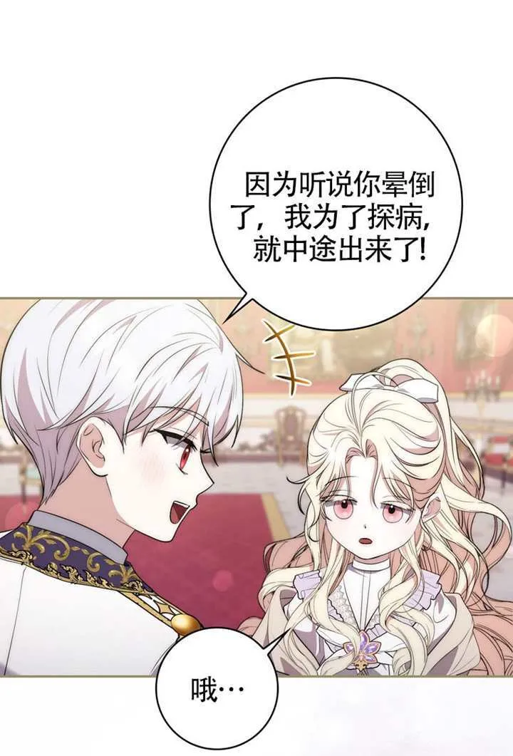 第08话 第73页