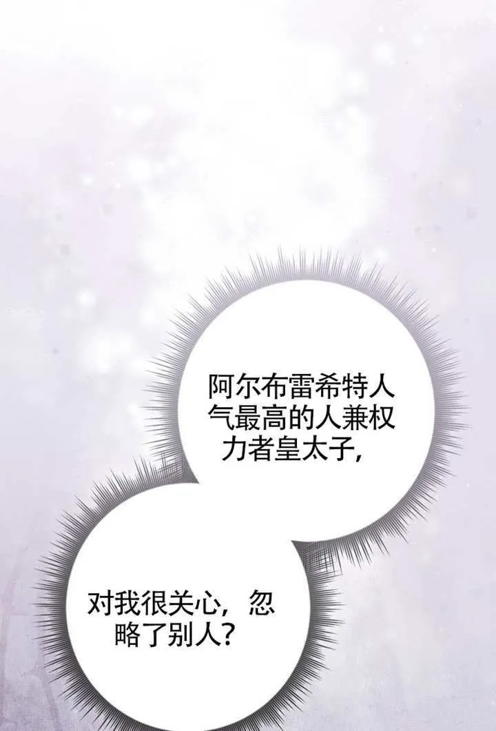 第08话 第74页