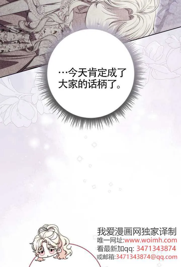 第08话 第76页