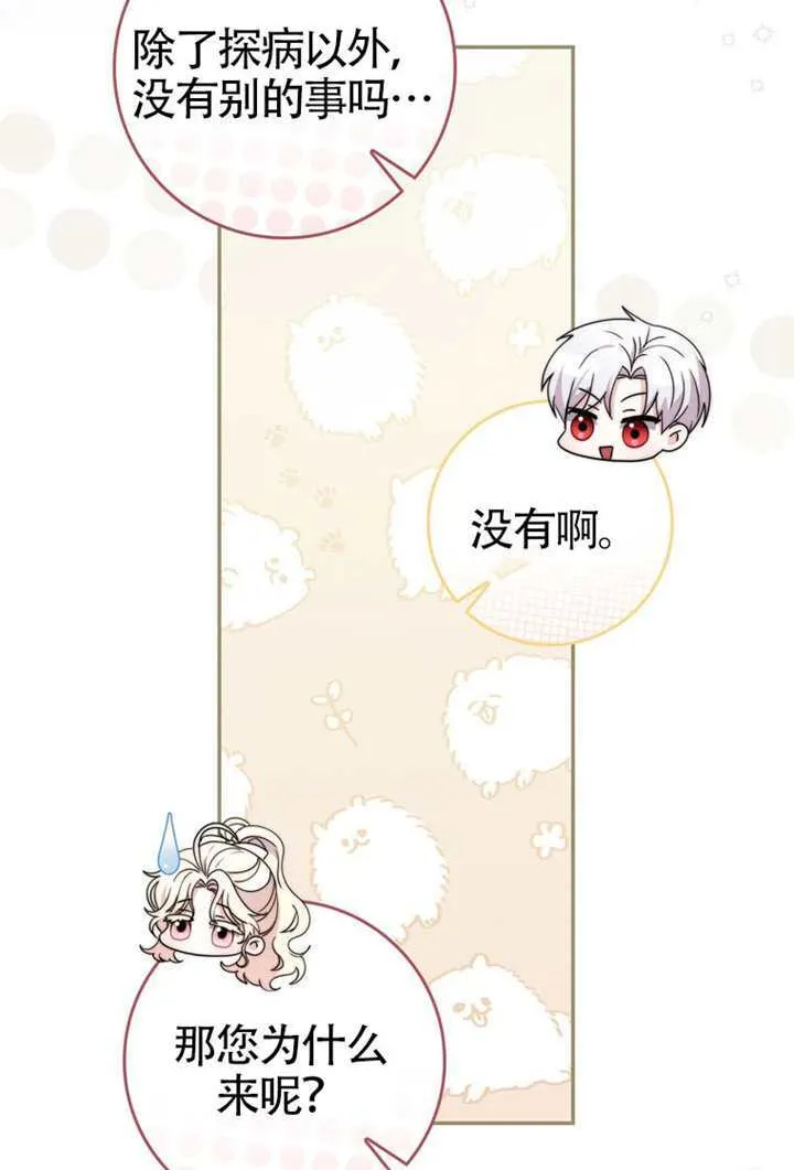第08话 第77页