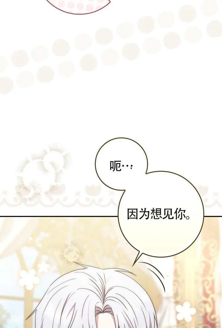 第08话 第78页