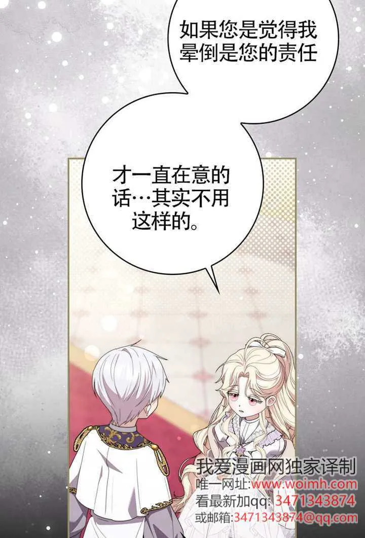第08话 第81页