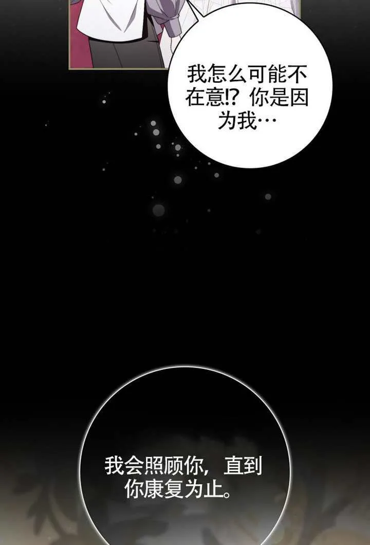 第08话 第82页