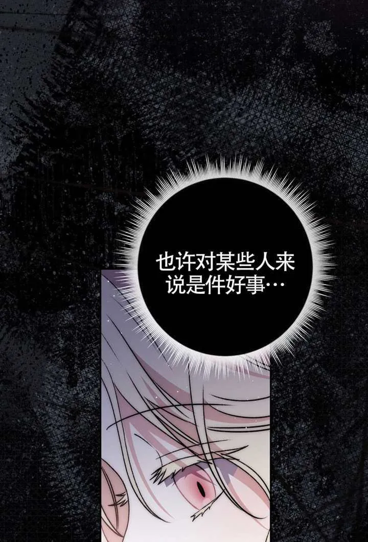 第08话 第88页