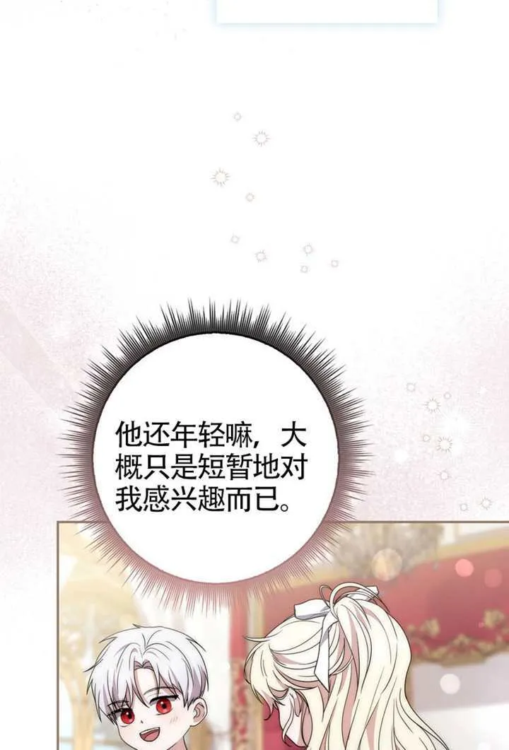 第08话 第90页