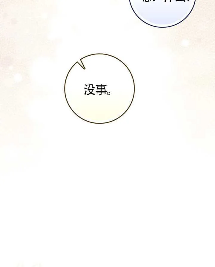 第08话 第104页