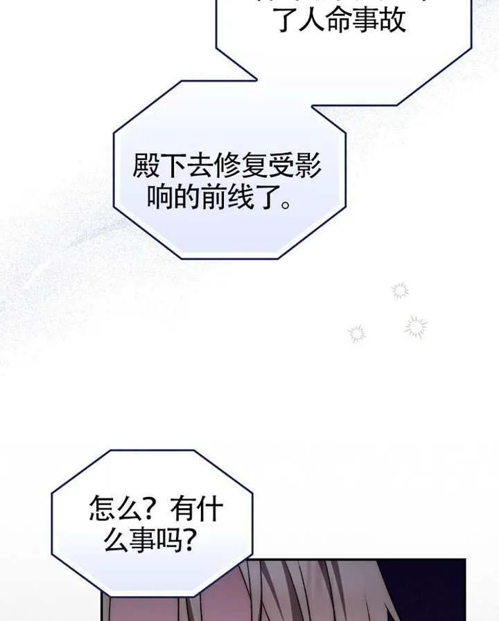 第08话 第111页