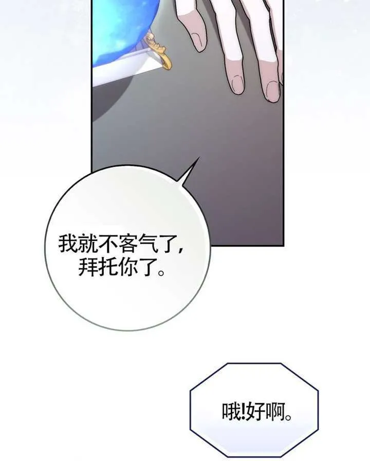 第08话 第116页