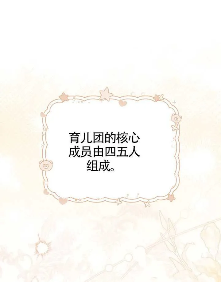 第09话 第1页
