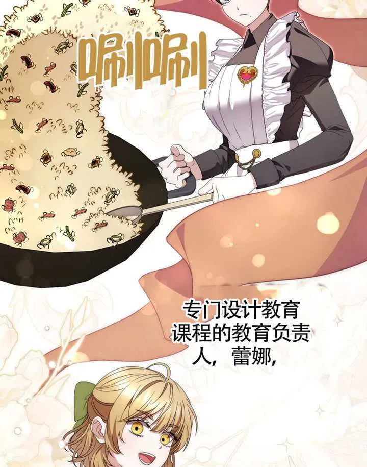 第09话 第3页