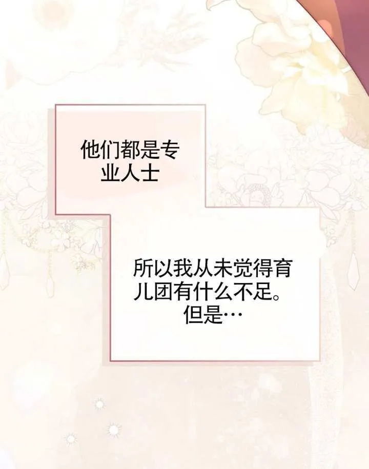 第09话 第5页