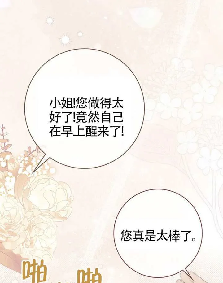 第09话 第6页