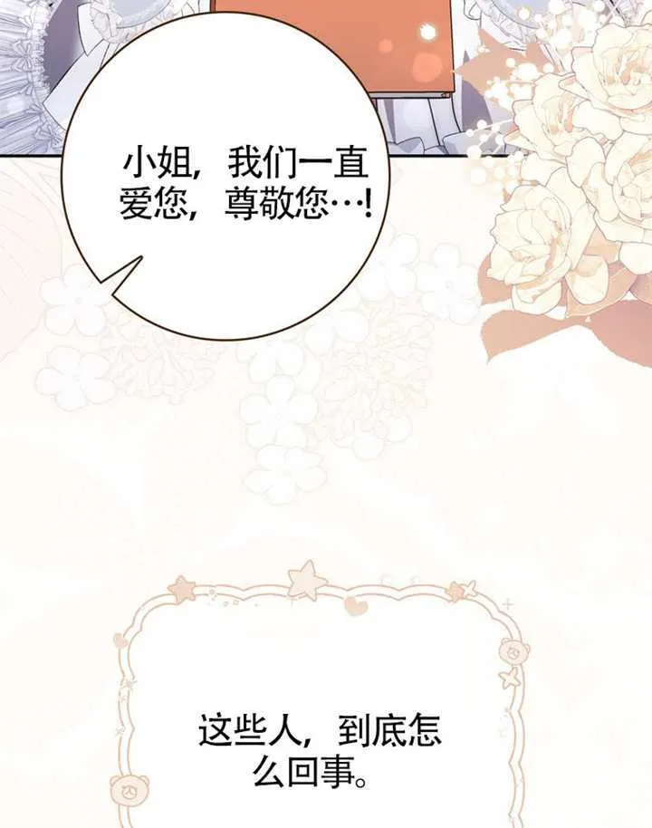 第09话 第8页