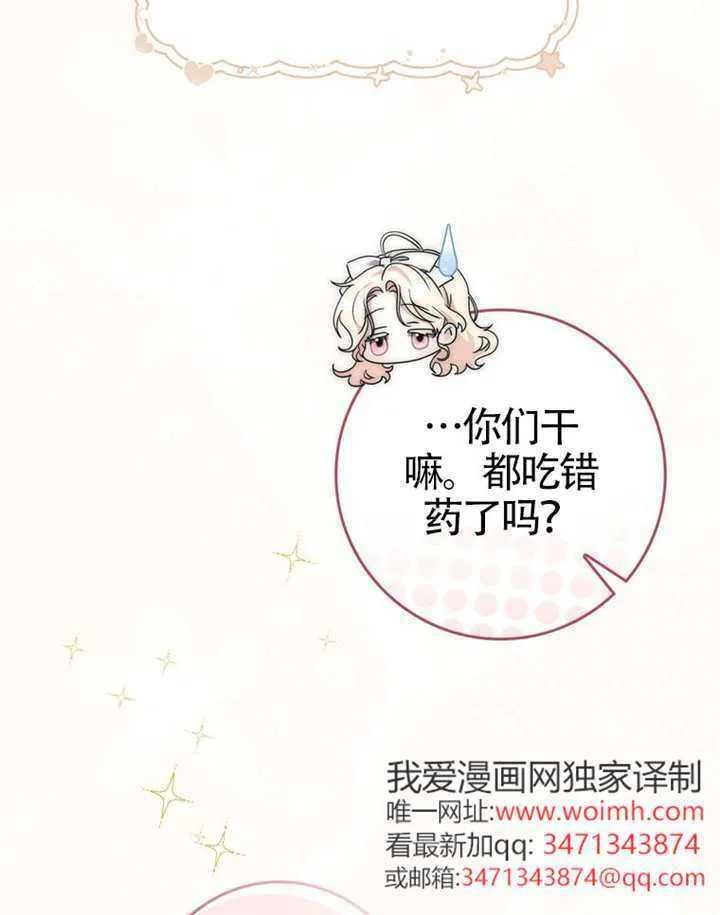第09话 第9页