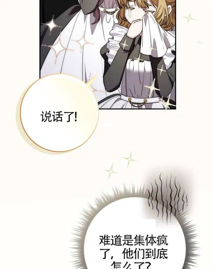 第09话 第11页