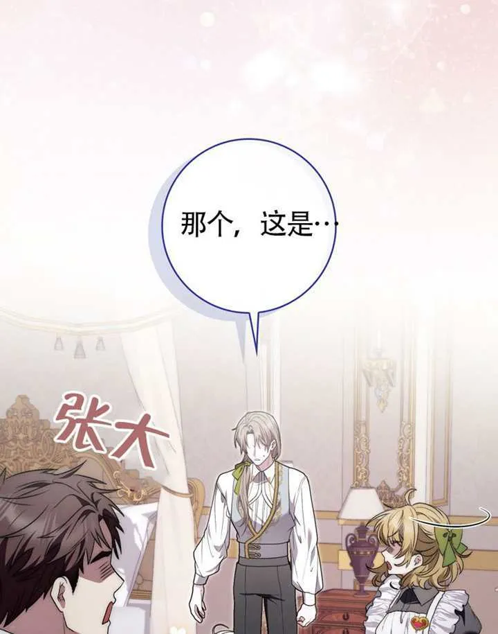 第09话 第27页