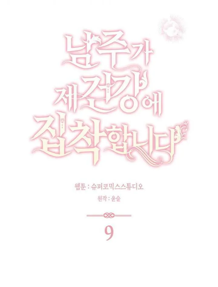 第09话 第31页