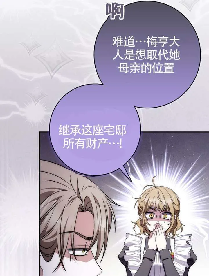 第09话 第38页