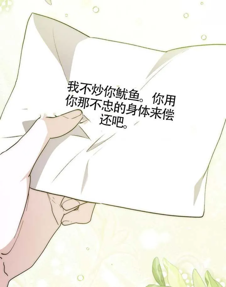 第09话 第61页
