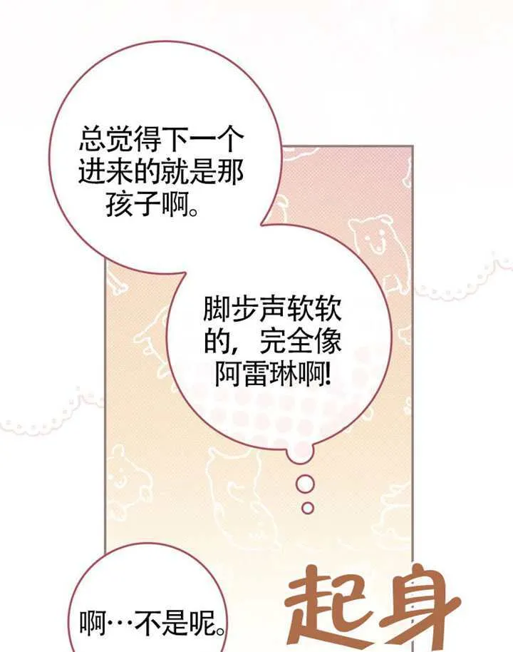 第09话 第70页