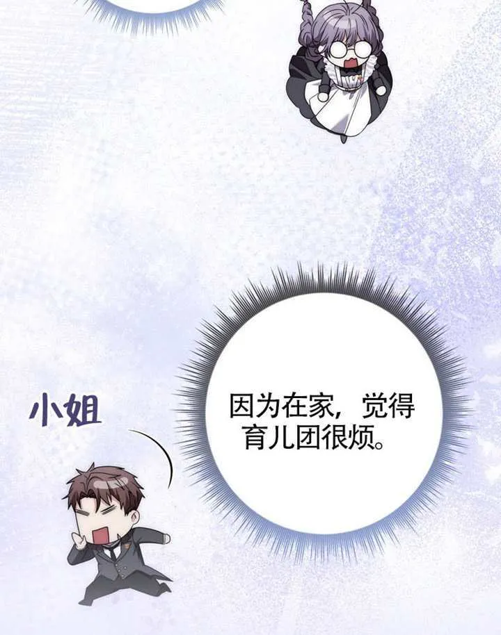 第09话 第86页