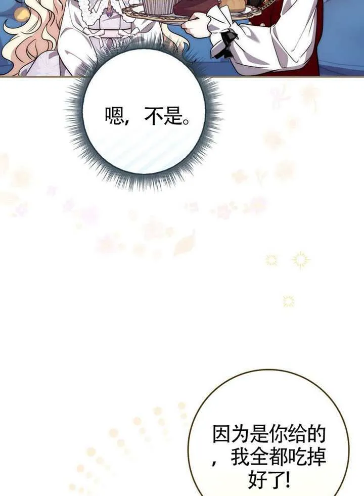 第09话 第99页