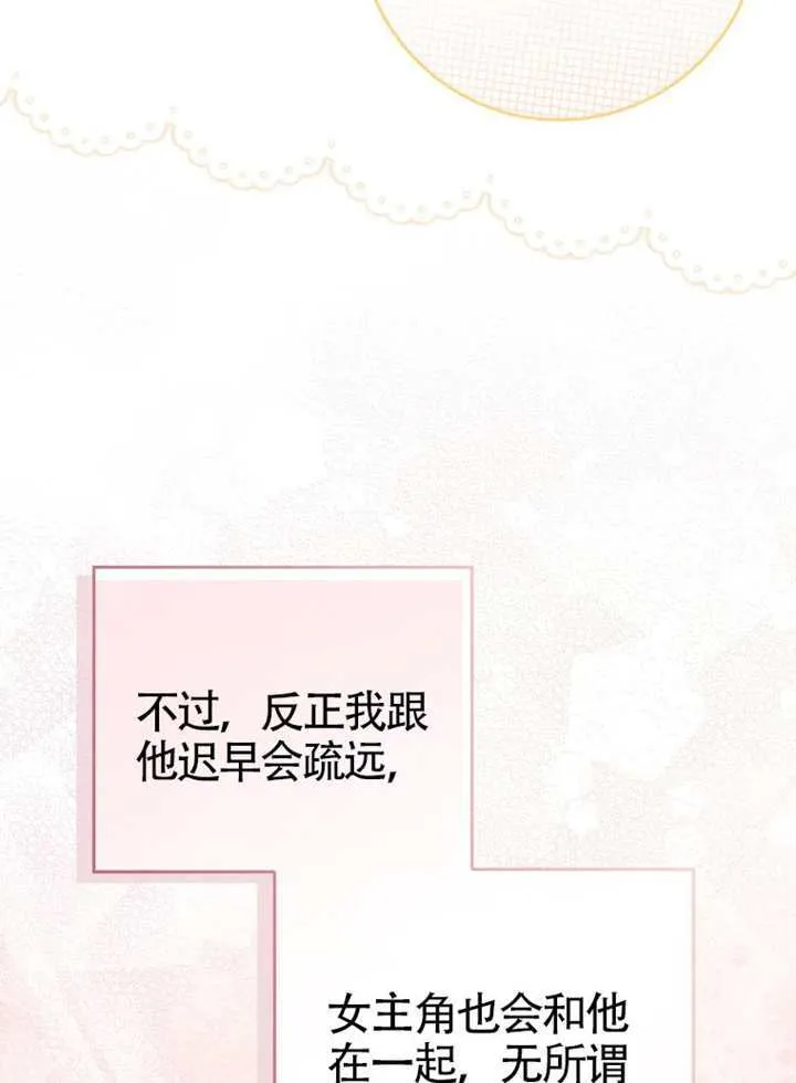 第09话 第117页