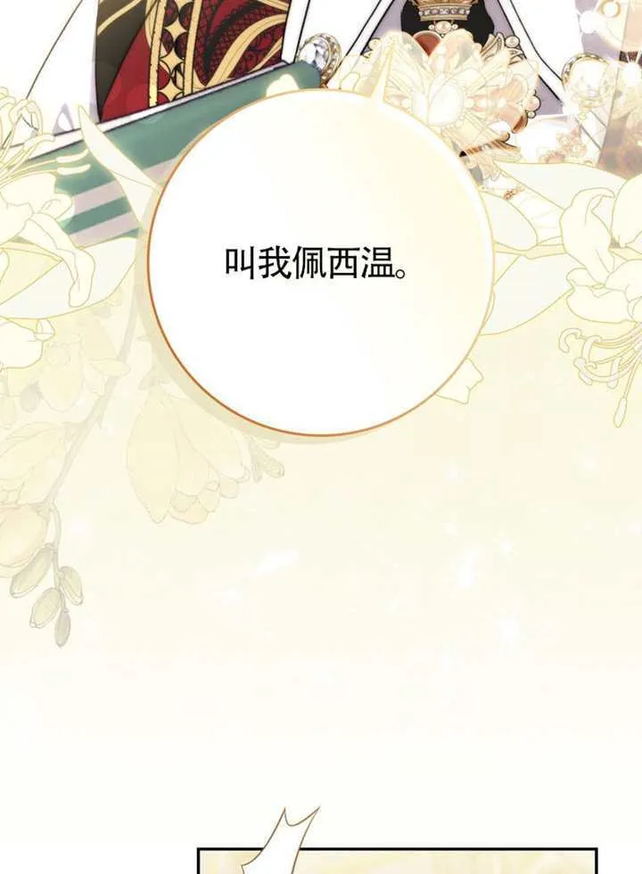 第09话 第123页