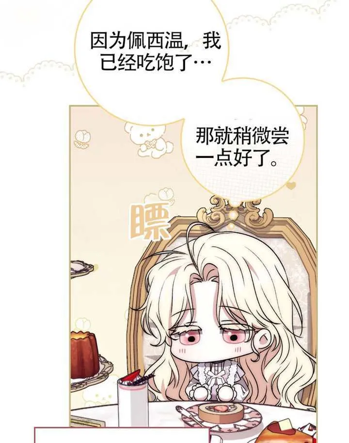 第10话 第20页