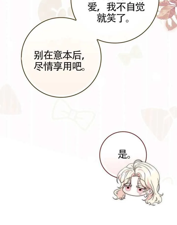 第10话 第23页