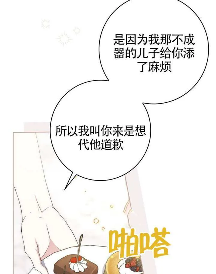 第10话 第40页