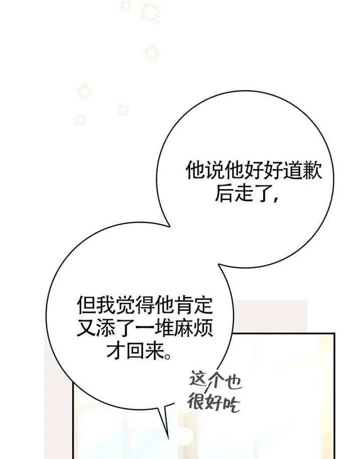 第10话 第42页