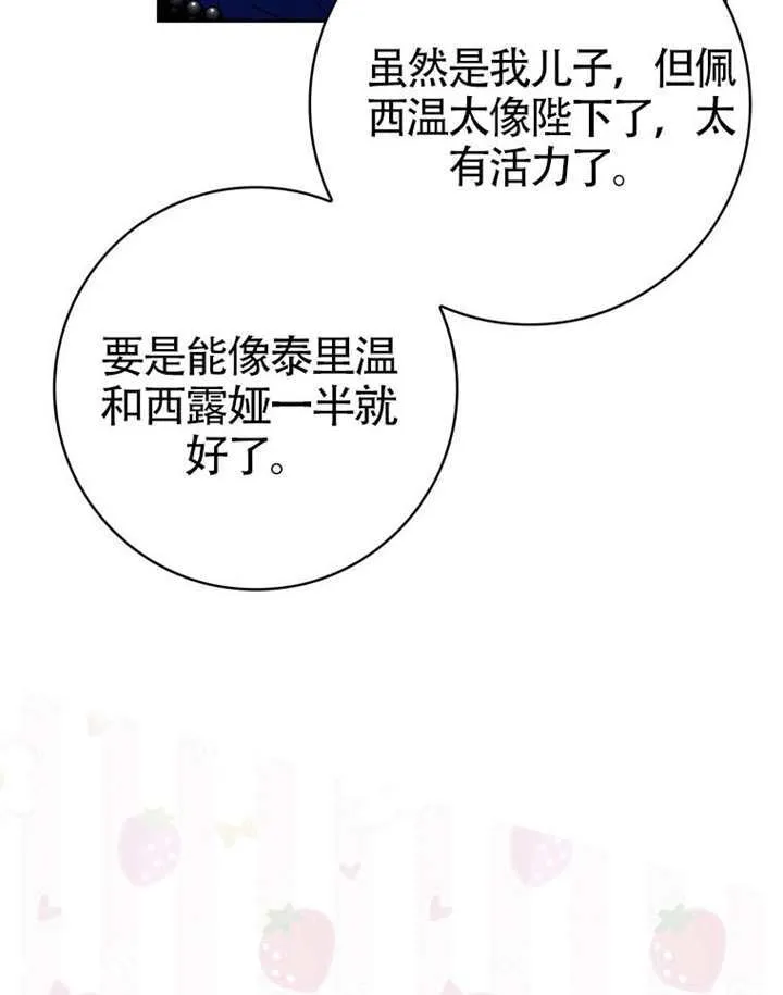 第10话 第44页