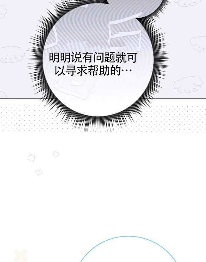 第10话 第61页