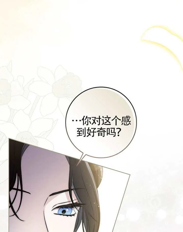 第10话 第70页