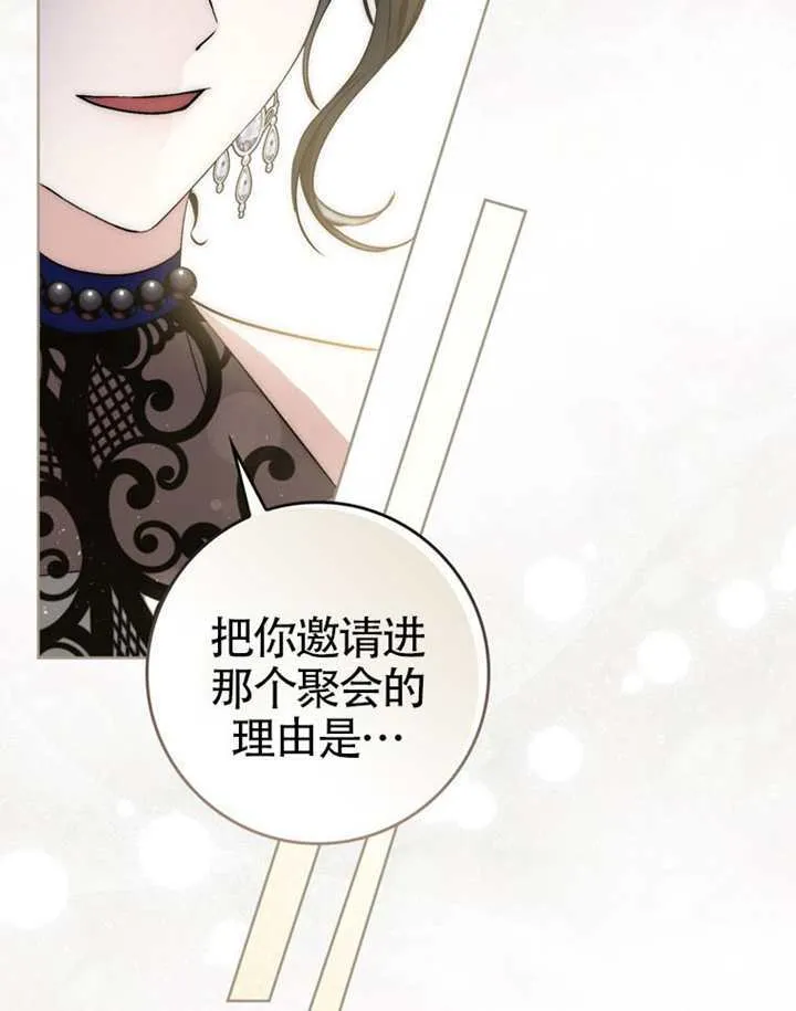 第10话 第71页