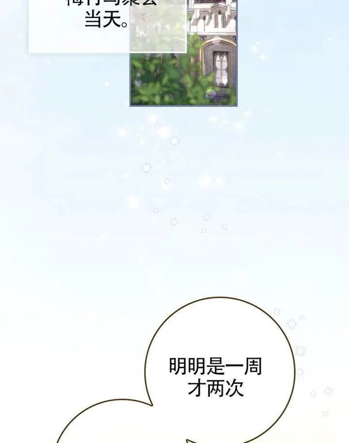 第10话 第74页