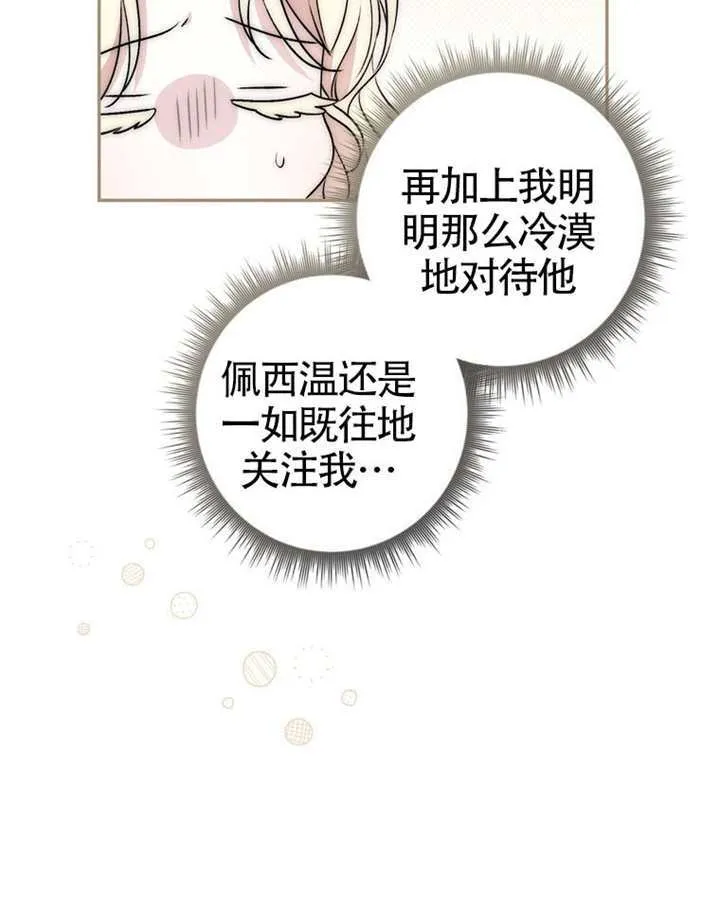 第10话 第78页
