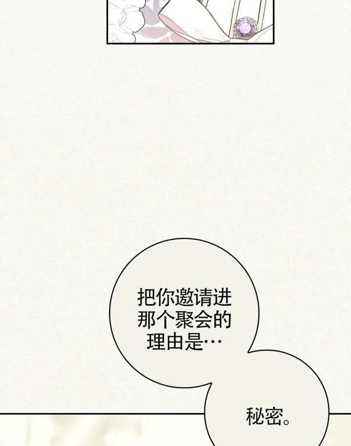 第10话 第82页