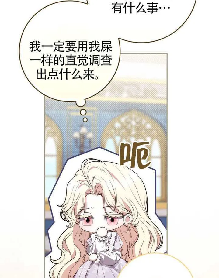 第10话 第87页