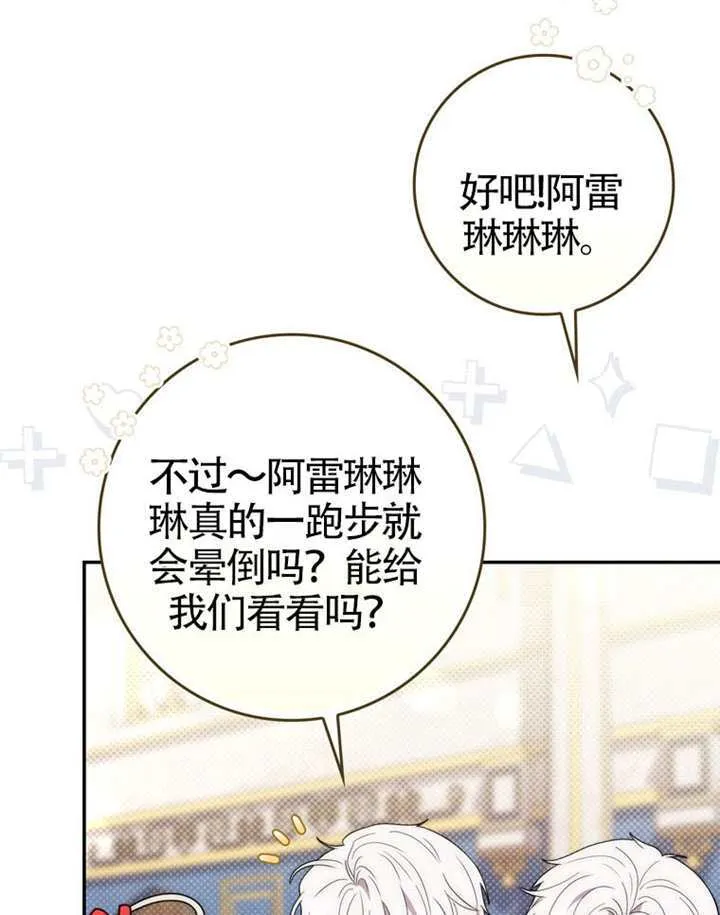 第10话 第104页
