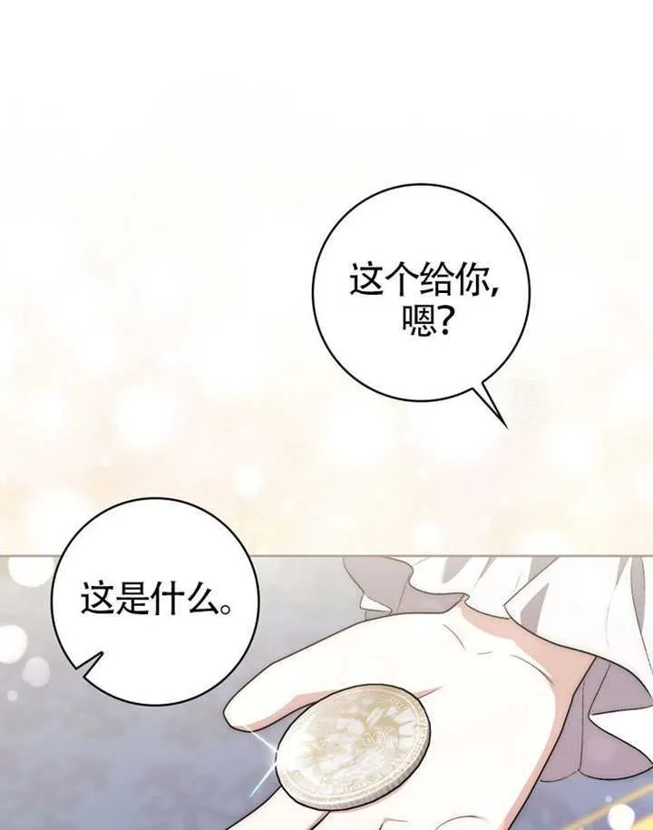第10话 第106页