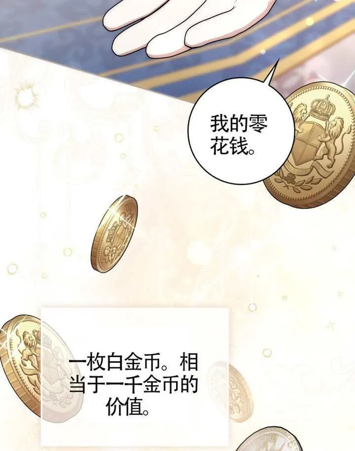 第10话 第107页